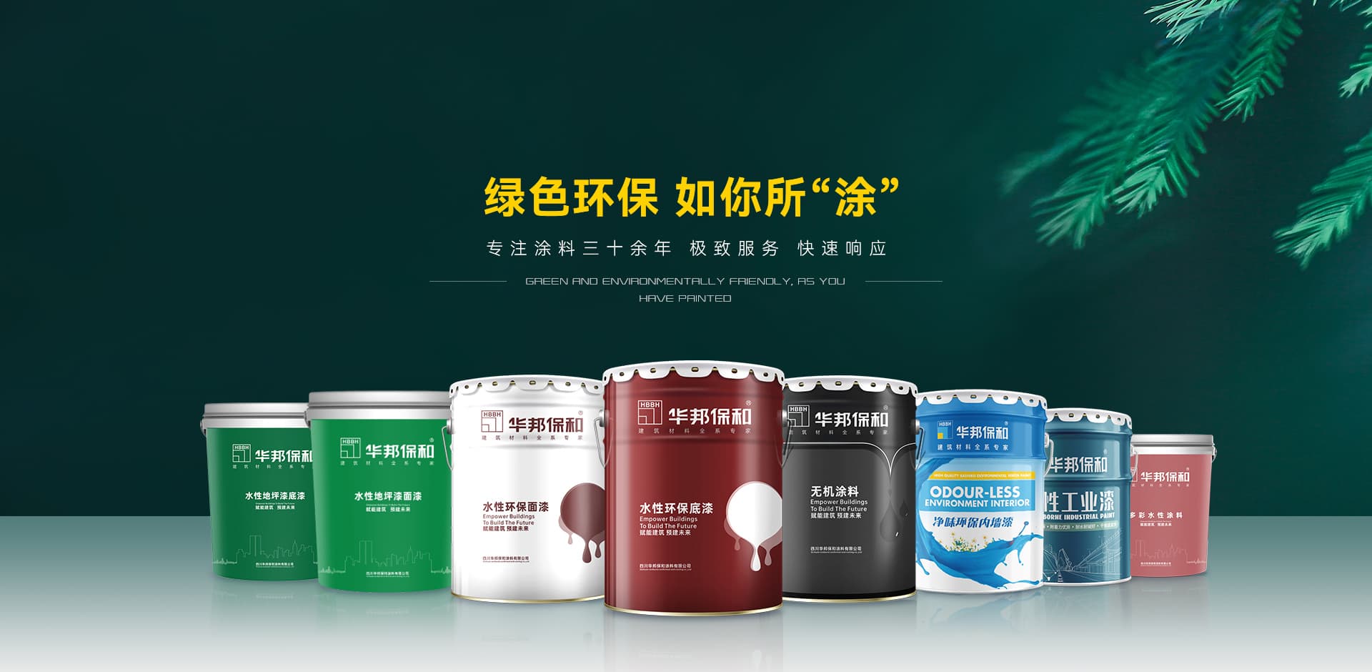 尊龙人生就是博Z6涂料 尊龙人生就是博Z6涂料