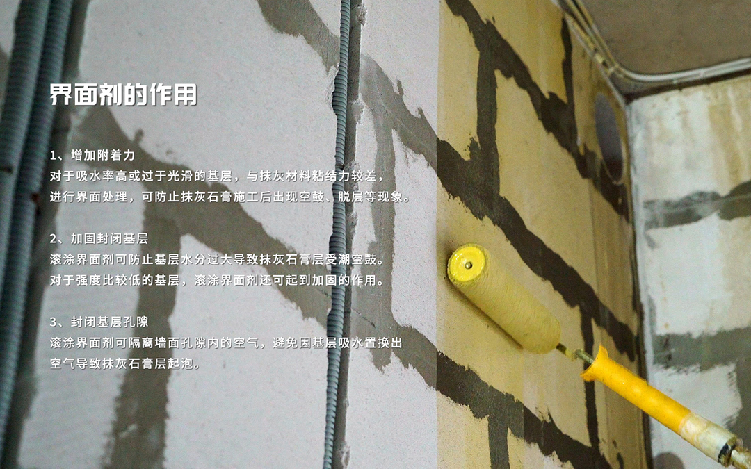 尊龙人生就是博Z6界面剂的作用